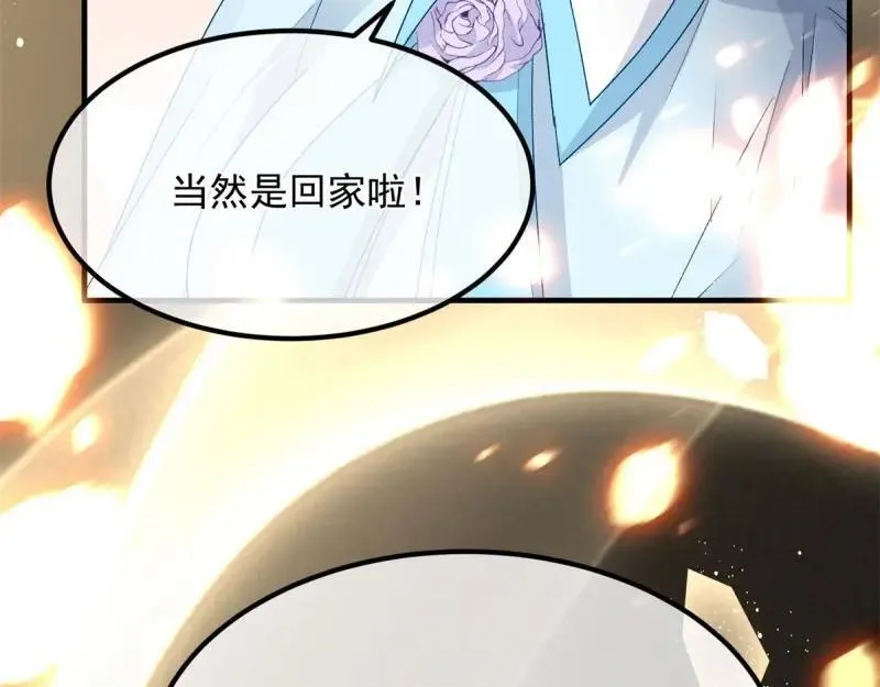 第167话 第166话 回家？ 第39页