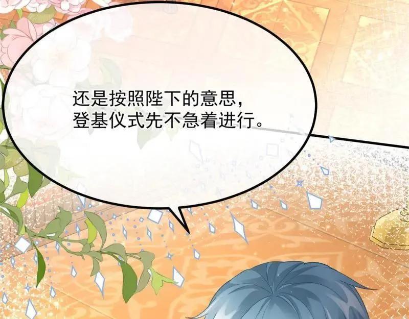 第167话 第166话 回家？ 第48页