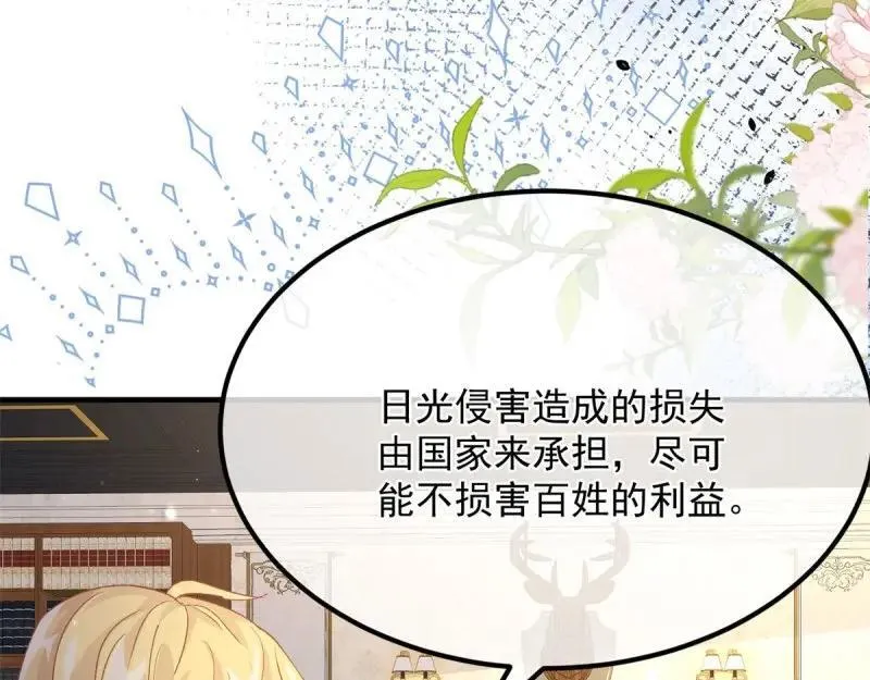 第167话 第166话 回家？ 第51页