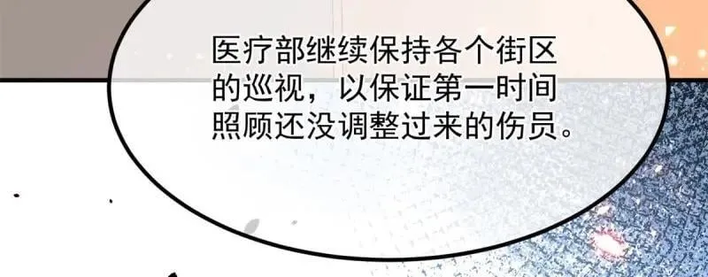 第167话 第166话 回家？ 第53页