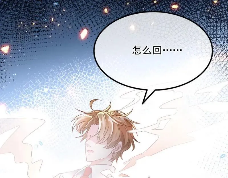 第167话 第166话 回家？ 第66页