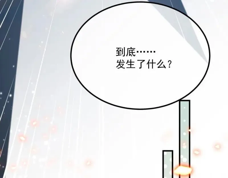 第167话 第166话 回家？ 第74页