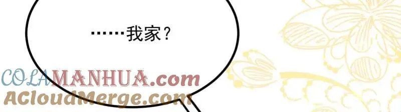 第167话 第166话 回家？ 第82页