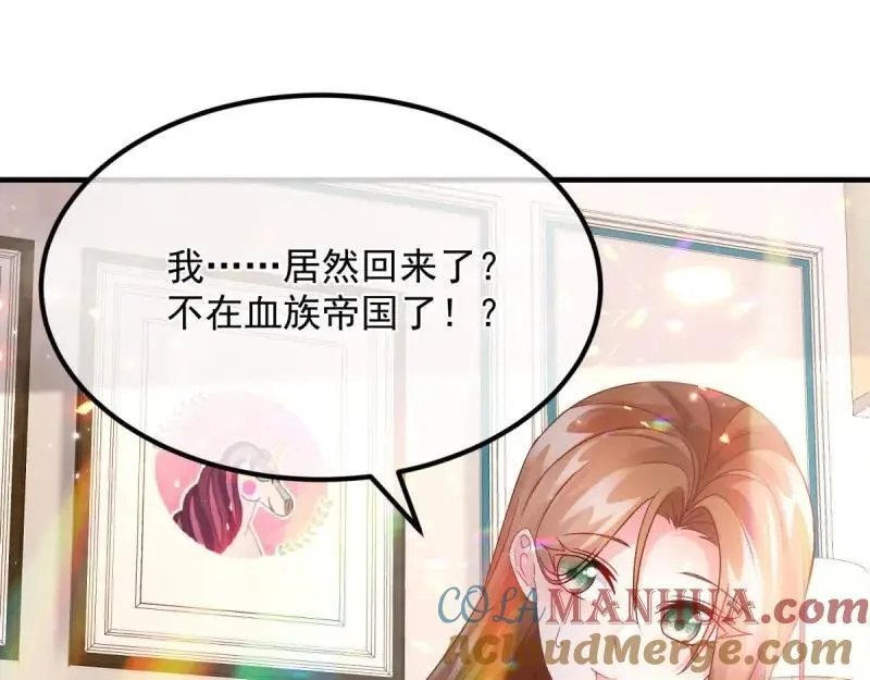 第167话 第166话 回家？ 第85页