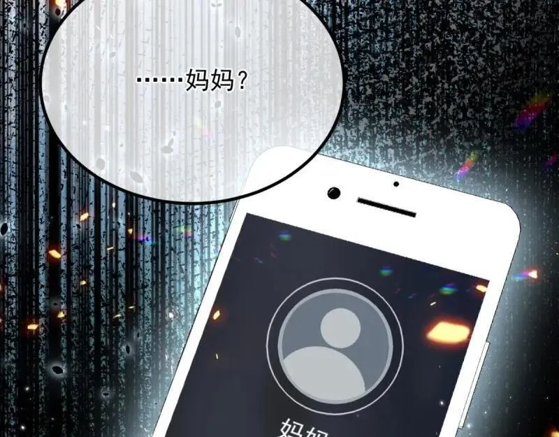 第167话 第166话 回家？ 第93页
