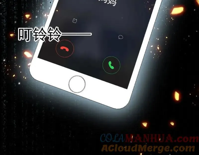 第167话 第166话 回家？ 第94页