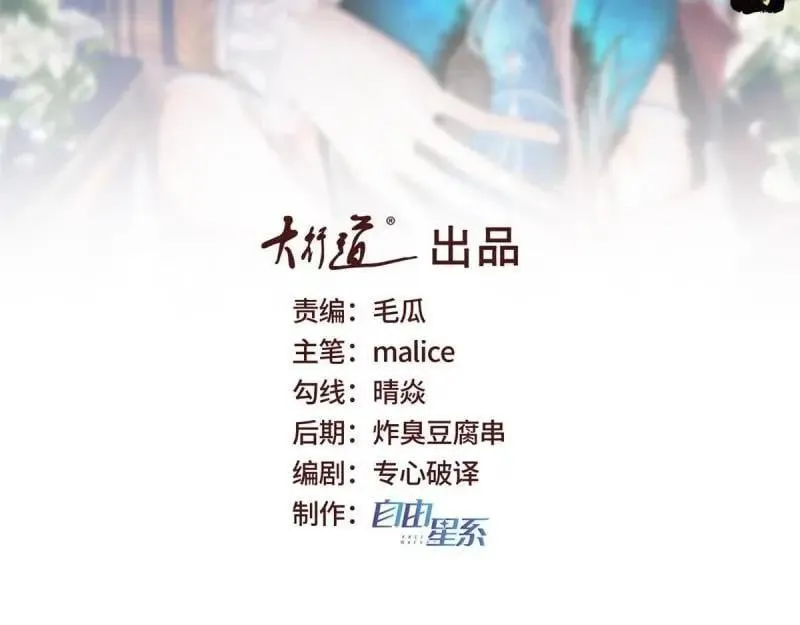 第168话 第167话 归宿 第3页