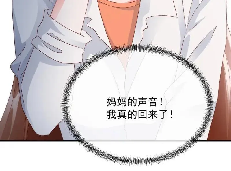 第168话 第167话 归宿 第10页