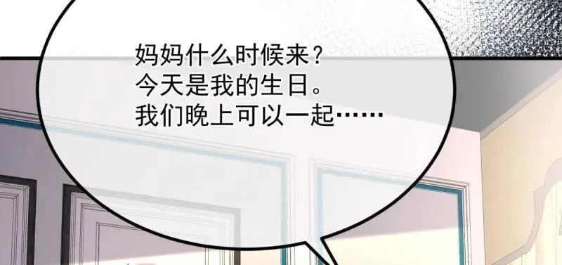 第168话 第167话 归宿 第16页