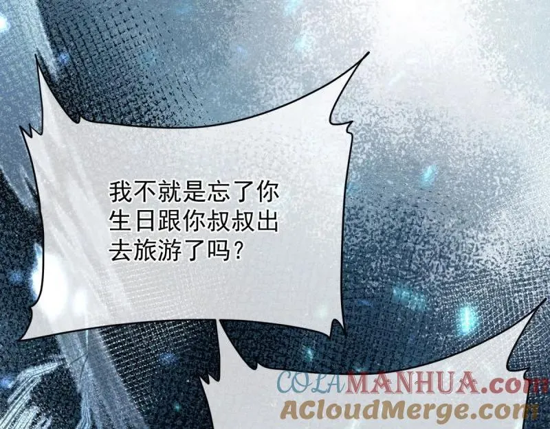第168话 第167话 归宿 第21页