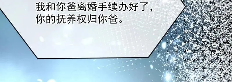 第168话 第167话 归宿 第26页