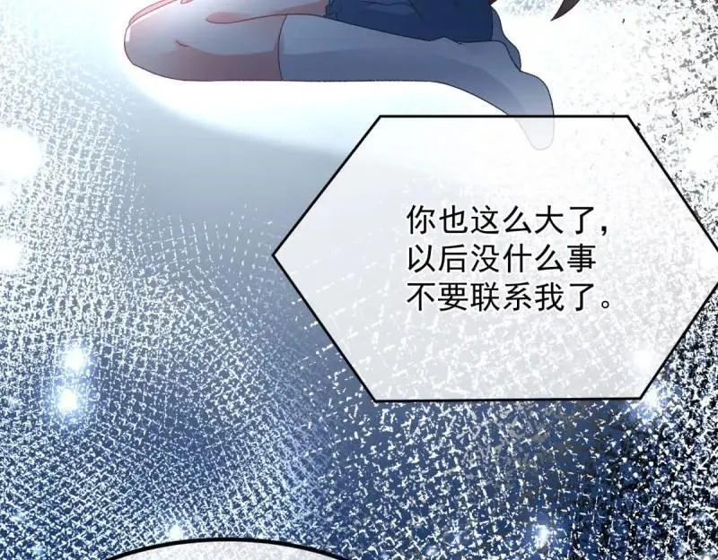 第168话 第167话 归宿 第28页