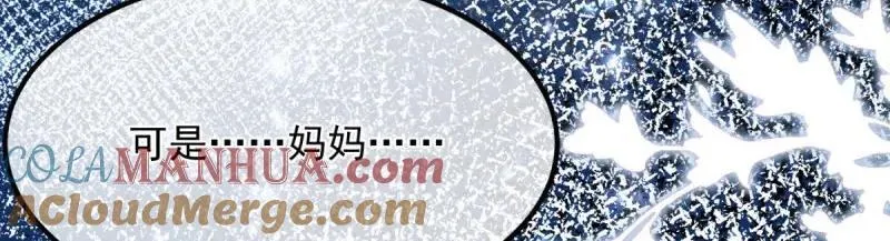 第168话 第167话 归宿 第29页
