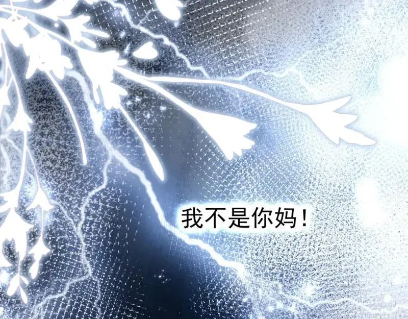 第168话 第167话 归宿 第31页