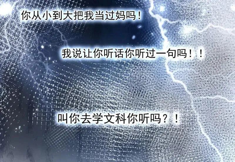第168话 第167话 归宿 第32页