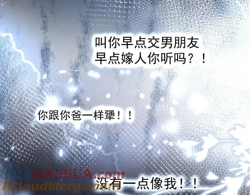 第168话 第167话 归宿 第33页