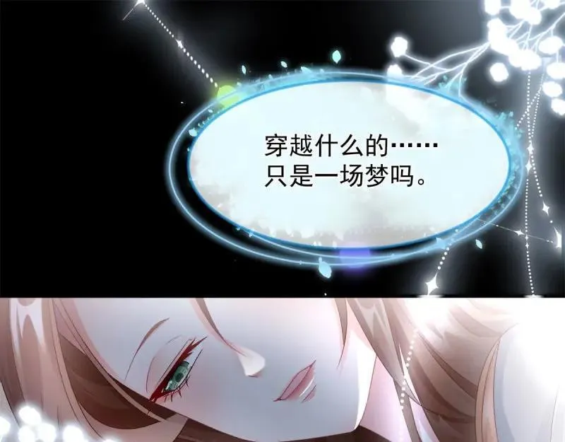 第168话 第167话 归宿 第44页