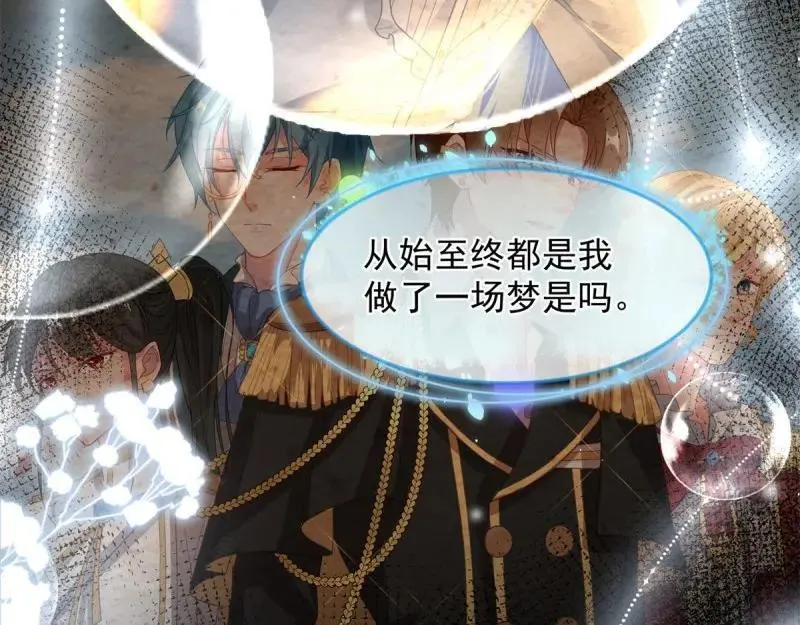 第168话 第167话 归宿 第50页