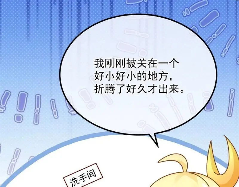 第168话 第167话 归宿 第63页