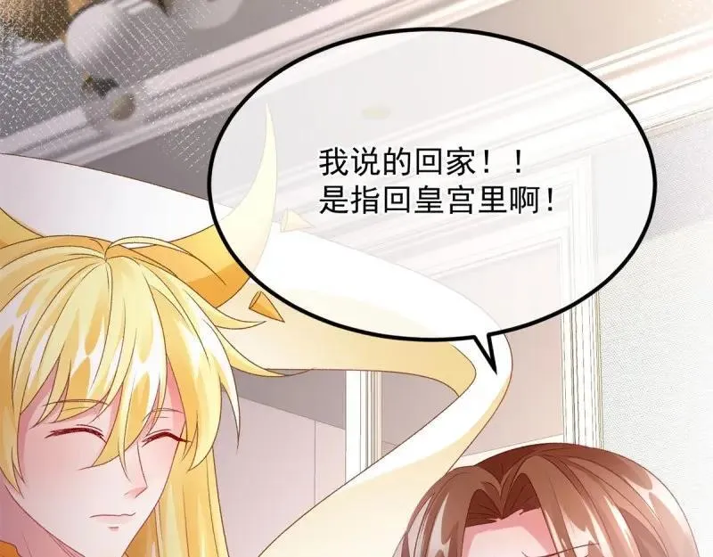 第168话 第167话 归宿 第68页