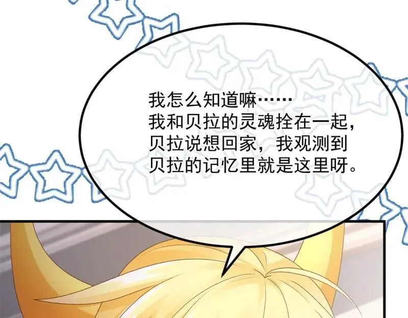 第168话 第167话 归宿 第71页