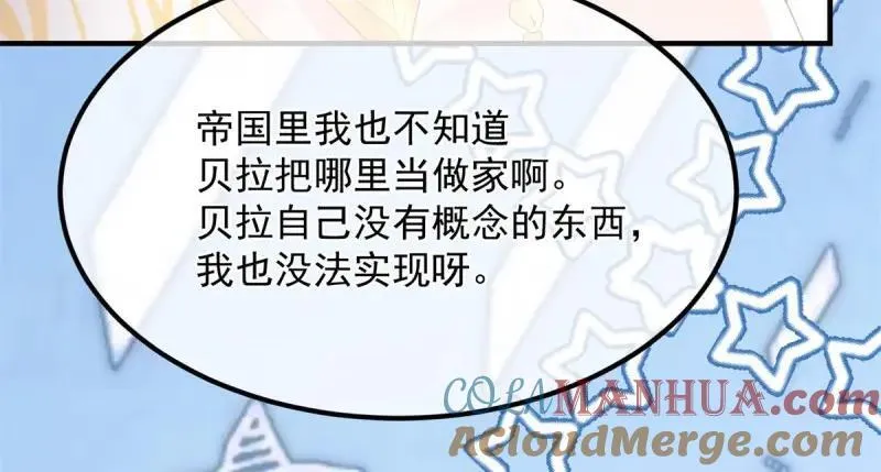 第168话 第167话 归宿 第73页