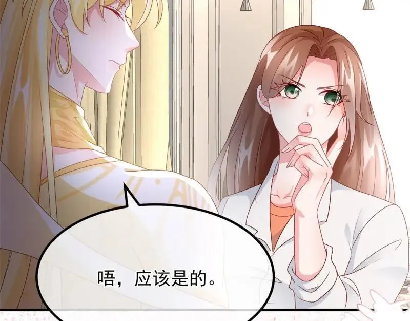 第168话 第167话 归宿 第78页
