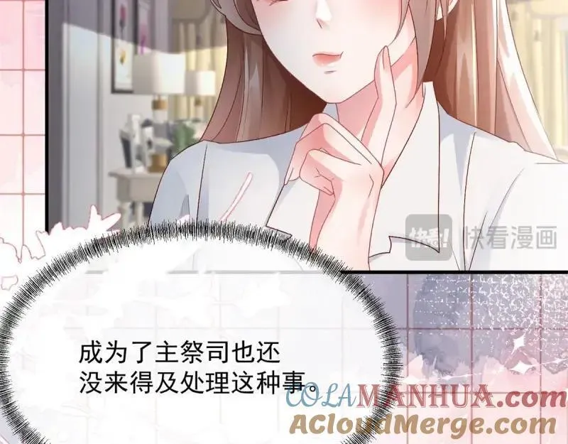 第168话 第167话 归宿 第81页