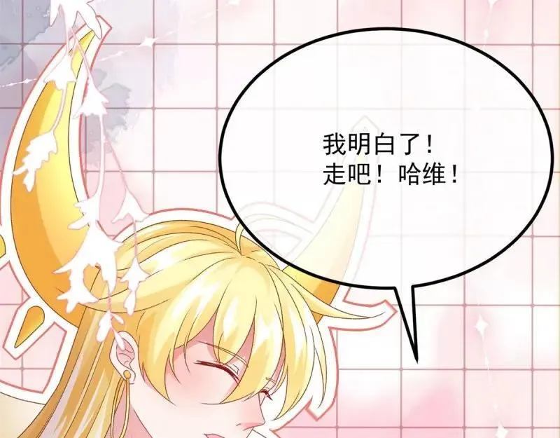 第168话 第167话 归宿 第83页