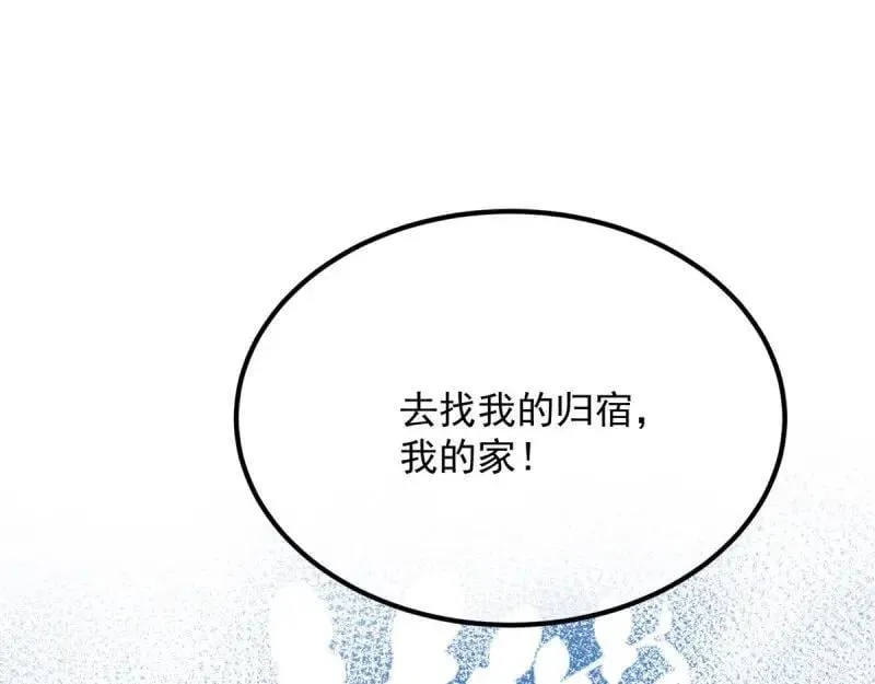 第168话 第167话 归宿 第87页