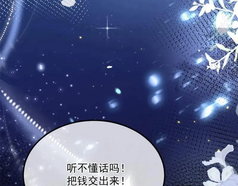 第168话 第167话 归宿 第91页
