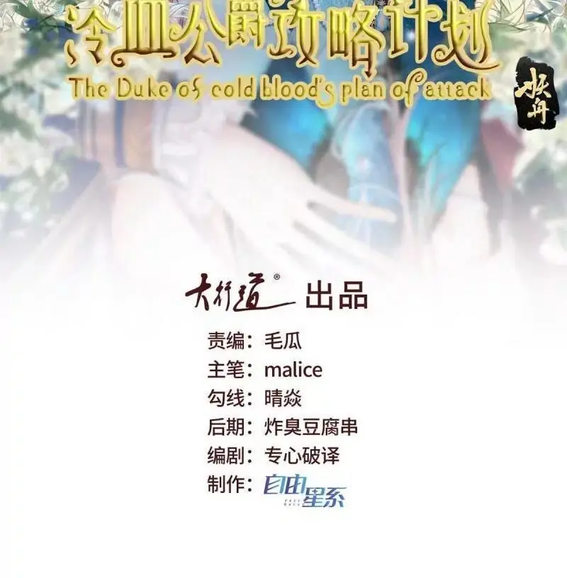 第169话 第168话 安希尔悲惨的一天 第2页