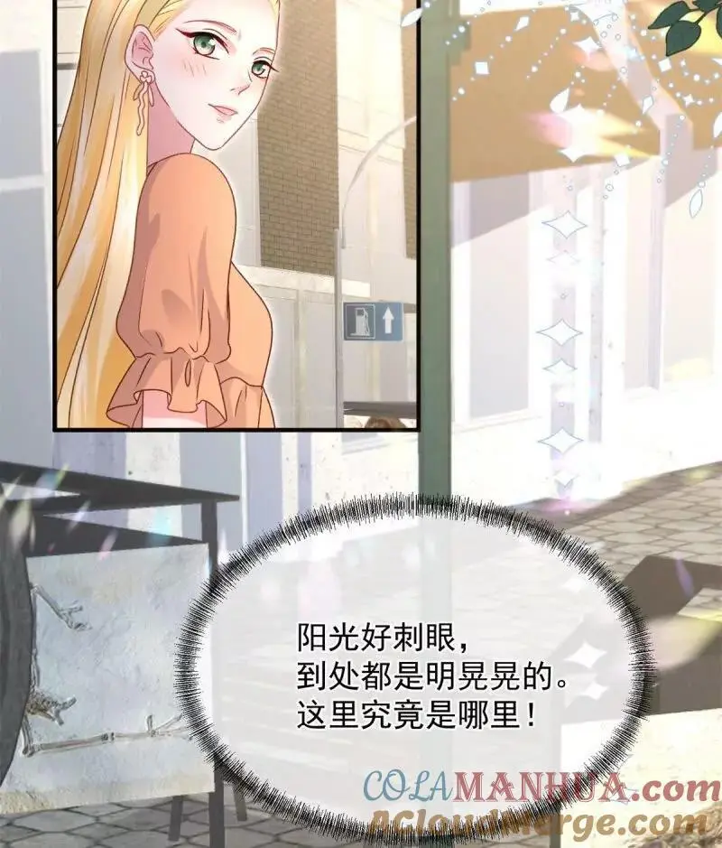 第169话 第168话 安希尔悲惨的一天 第4页