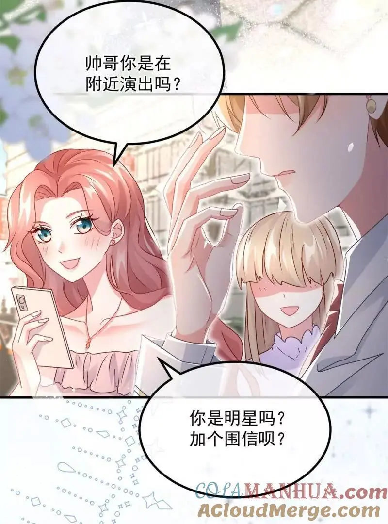 第169话 第168话 安希尔悲惨的一天 第7页