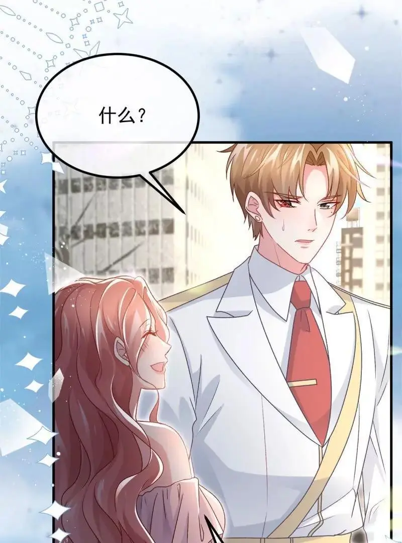 第169话 第168话 安希尔悲惨的一天 第8页