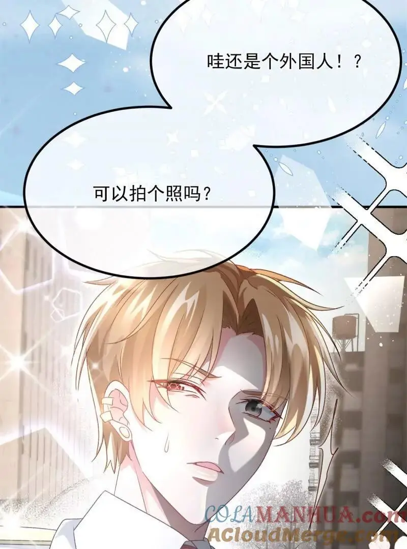 第169话 第168话 安希尔悲惨的一天 第10页