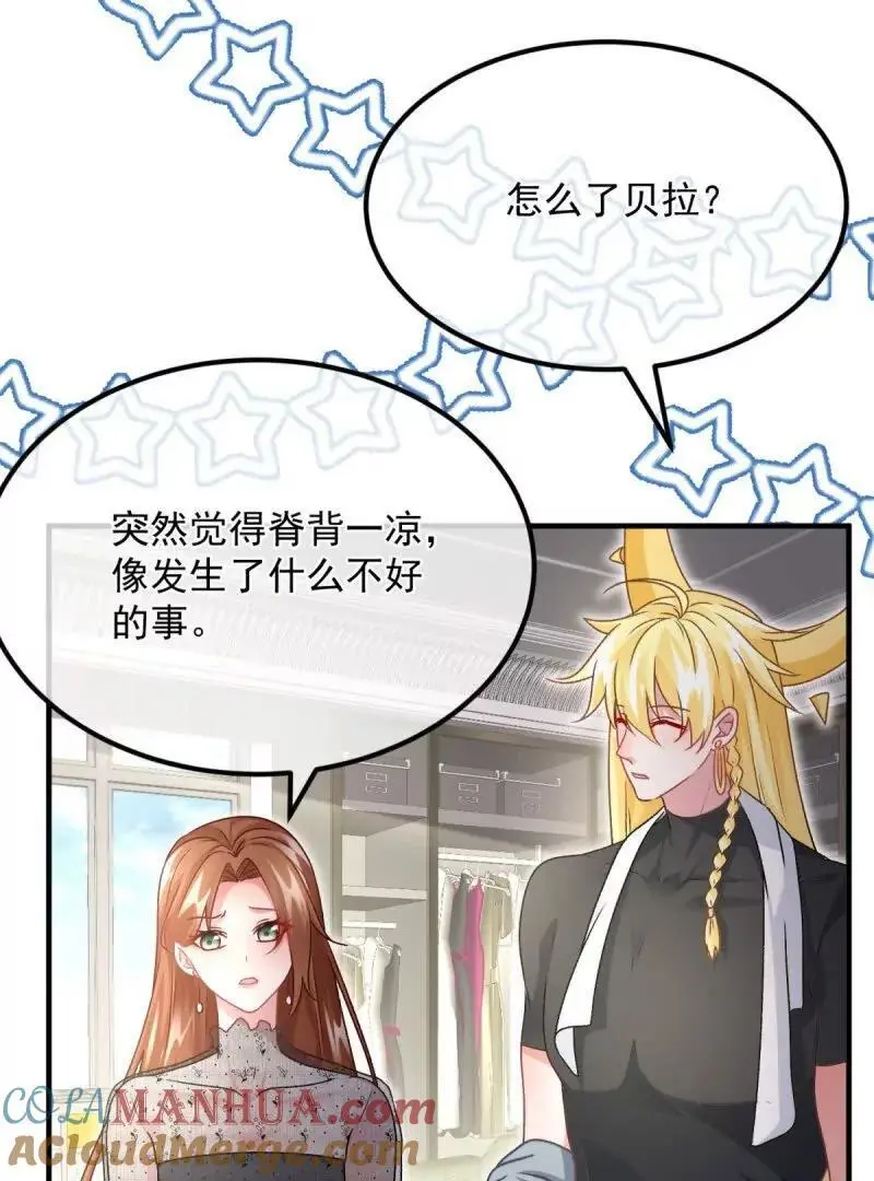 第169话 第168话 安希尔悲惨的一天 第22页