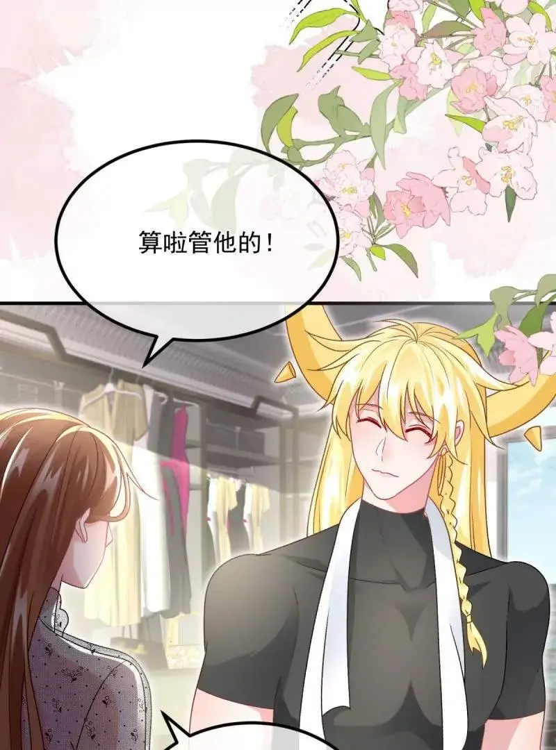 第169话 第168话 安希尔悲惨的一天 第24页