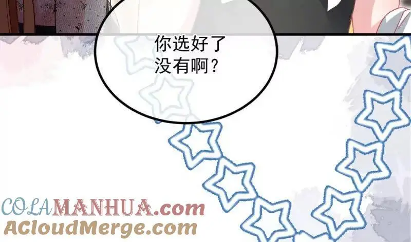 第169话 第168话 安希尔悲惨的一天 第25页