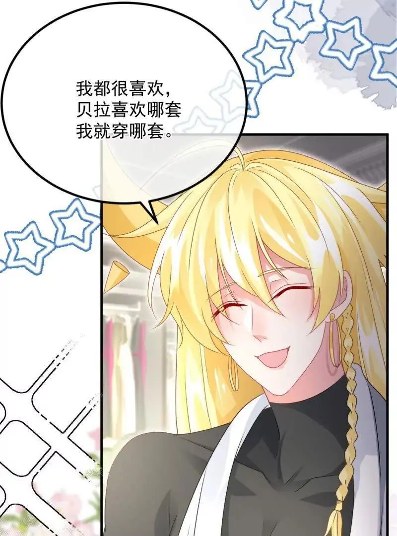 第169话 第168话 安希尔悲惨的一天 第26页