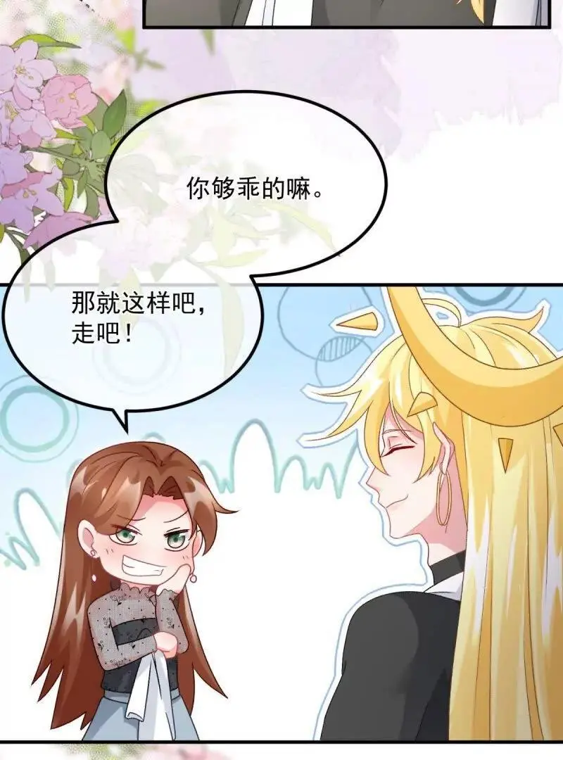第169话 第168话 安希尔悲惨的一天 第27页
