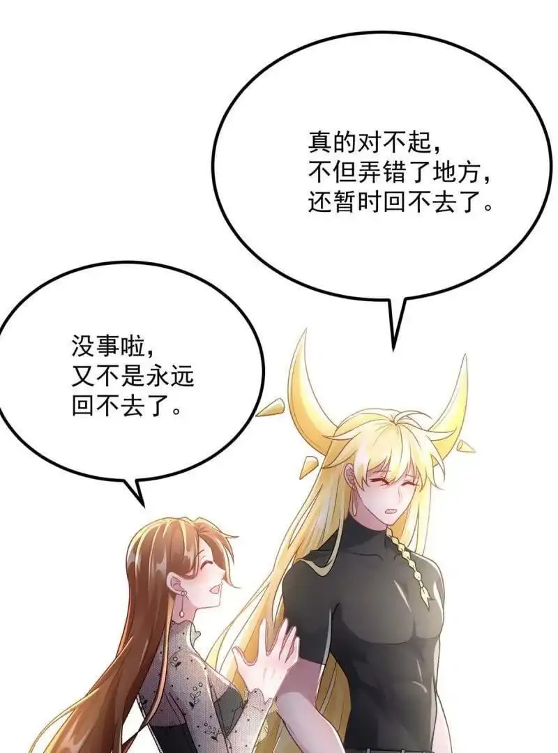 第169话 第168话 安希尔悲惨的一天 第29页