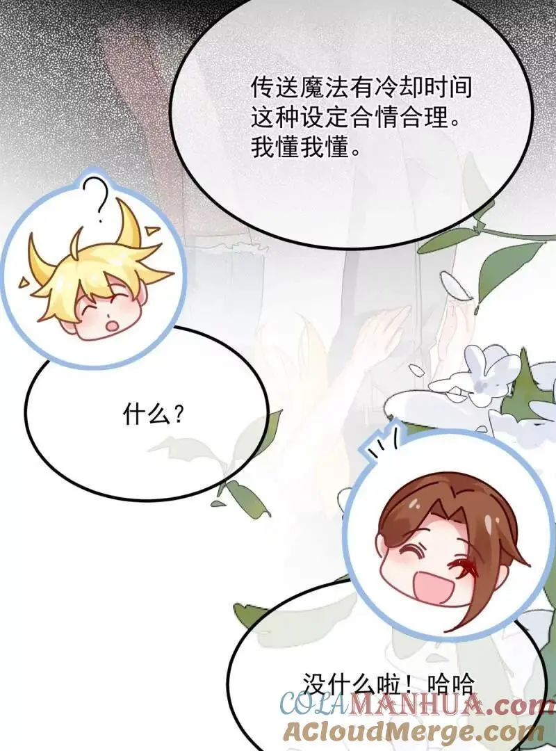 第169话 第168话 安希尔悲惨的一天 第31页