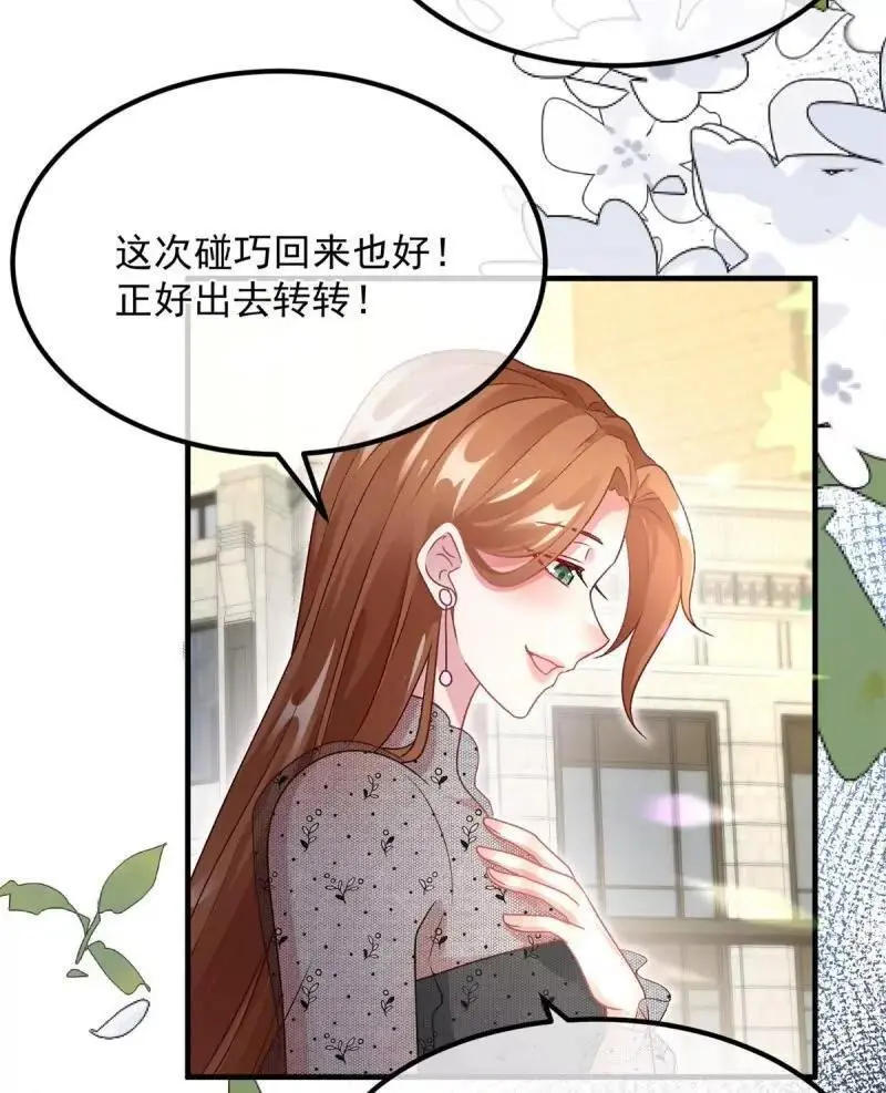 第169话 第168话 安希尔悲惨的一天 第32页