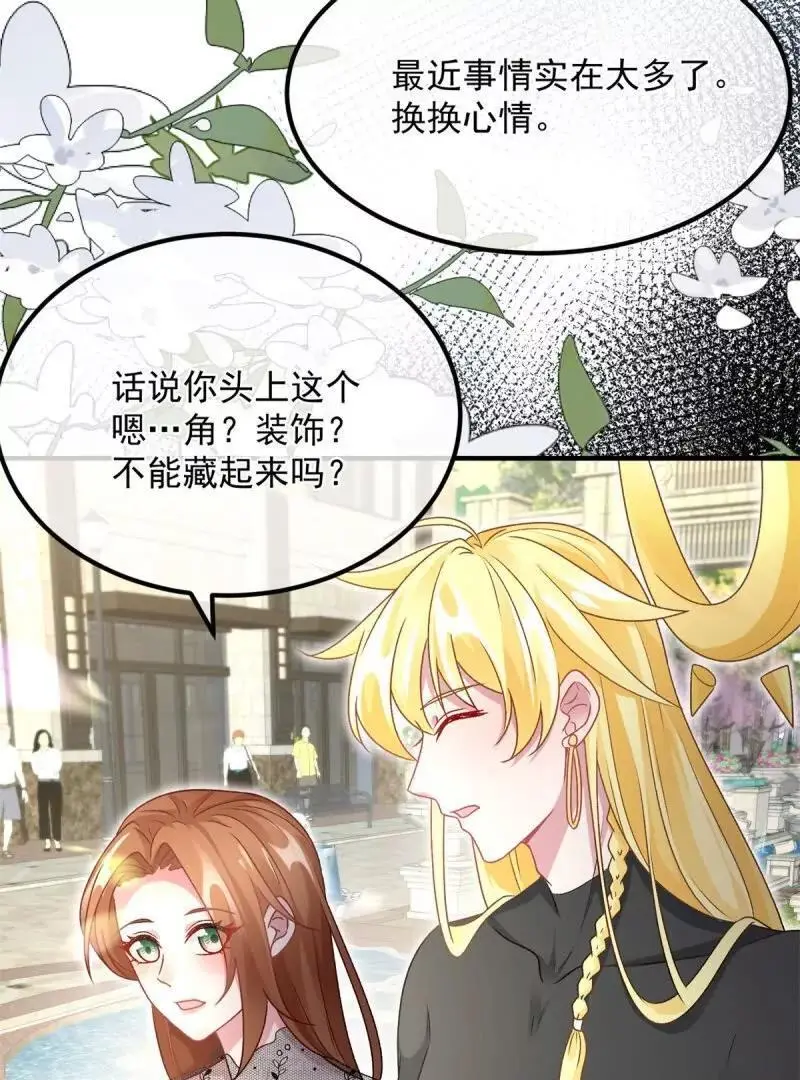 第169话 第168话 安希尔悲惨的一天 第33页