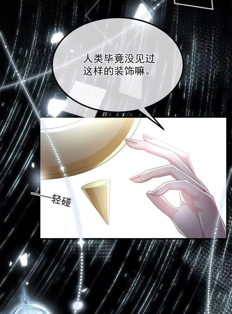 第169话 第168话 安希尔悲惨的一天 第35页