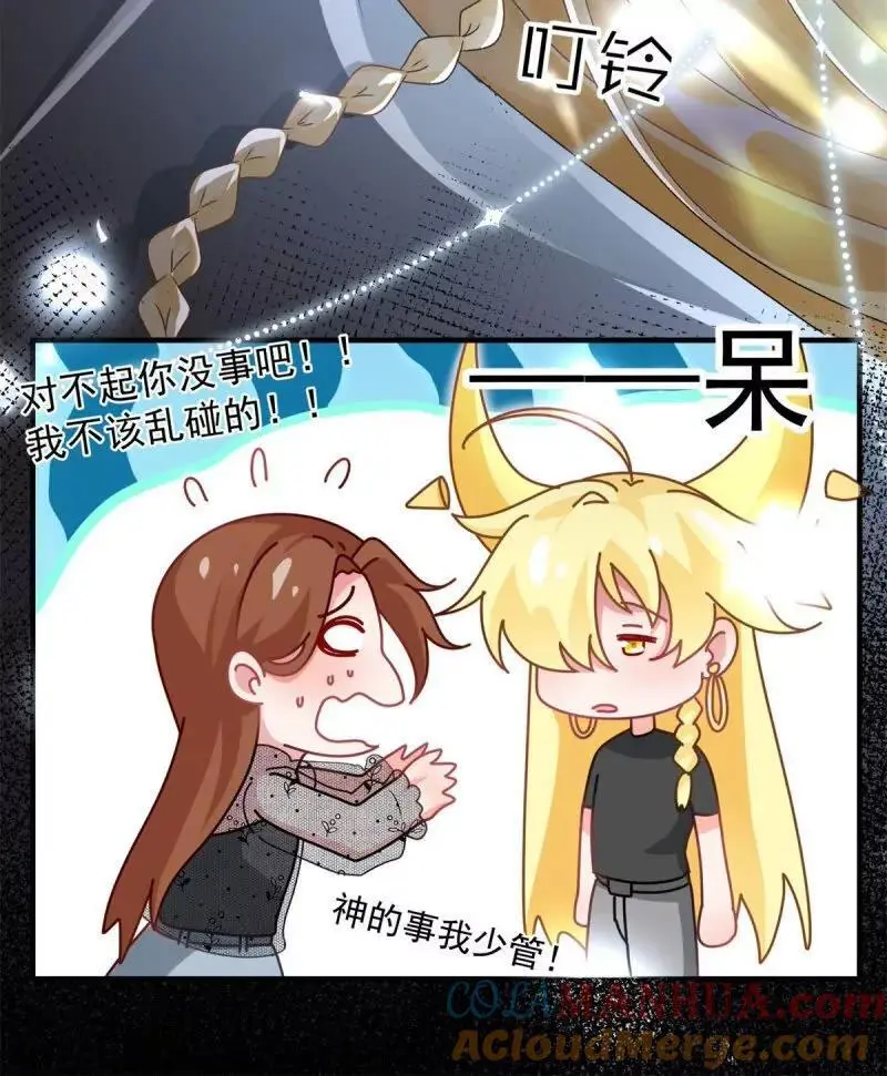 第169话 第168话 安希尔悲惨的一天 第40页