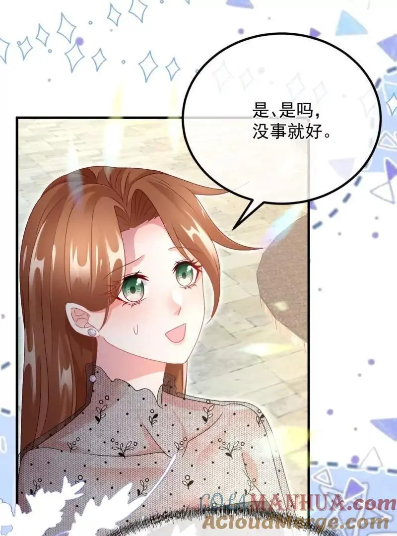 第169话 第168话 安希尔悲惨的一天 第43页
