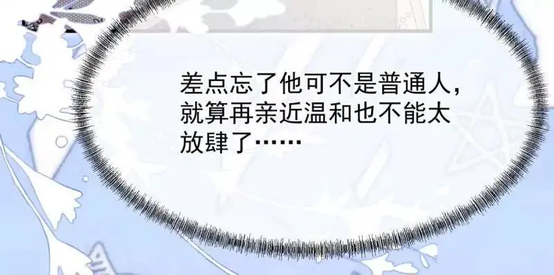 第169话 第168话 安希尔悲惨的一天 第44页