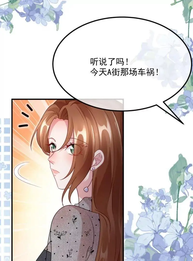 第169话 第168话 安希尔悲惨的一天 第53页